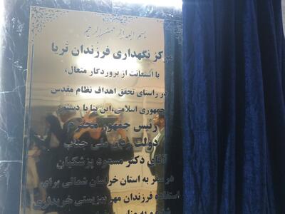 افتتاح خانه ثریا در خراسان شمالی به مناسبت هفته دولت