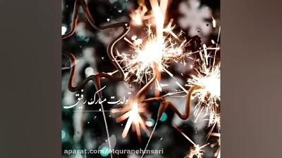 کلیپ شاد تبریک تولد رفیق | بهترین آهنگ تولد