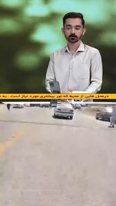 انتقاد تند مجری صداوسیما از کمبود خودروهای ضدگلوله در مناطق عملیاتی کشور