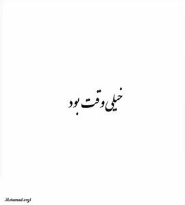 کلیپ تولد دوست | متن آهنگ تبریک تولد رفیق