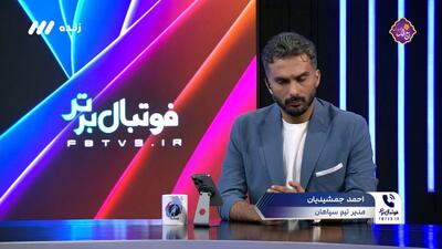 احمد جمشیدیان: حتی یک موقعیت هم به پرسپولیس ندادیم