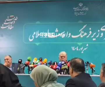 وزیر فرهنگ: مهم‌ترین مسئله «قاتل و وحشی» شرعی است!