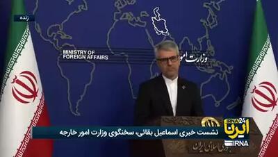 واکنش سخنگوی وزارت خارجه به ادعای رد و بدل شدن پیام میان ایران و آمریکا در جریان سفر مشاور امنیت ملی سوئیس به ایران