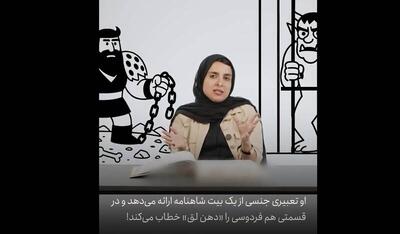 شاهنامه، خط قرمز یک ملت؛ انفجار خشم عمومی علیه تمسخر فردوسی/ تکنیک rage farming این‌بار شکست خورد/ چگونه مردم حساب مجازی یک طنزپرداز را به دلیل توهین بستند؟