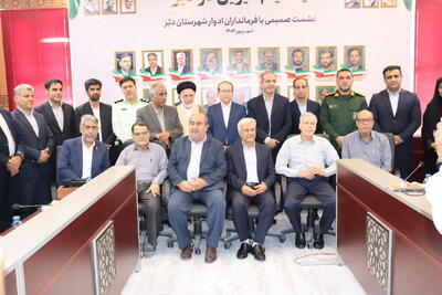نشست فرمانداران ادوار شهرستان دیر برگزار شد