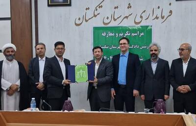 نقش مؤثر دستگاه قضائی در اعتلا و توسعه تنگستان