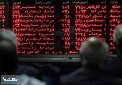 شاخص بورس ۲۱هزار واحد افت کرد | نفت ما