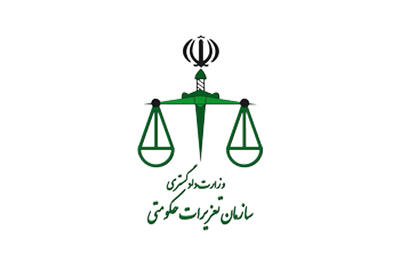 اتصال سازمان تعزیرات حکومتی به سامانه ثنا و اطلاع‌رسانی بیش از 35 هزار پرونده