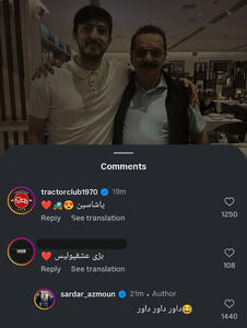 پاسخ جنجالی سردار آزمون در اینستاگرام؛ بژی عشقپولیس؟ داور، داور، داور! - پارس فوتبال