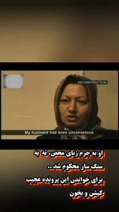 بازخوانی پرونده جنجالی سکینه محمدی آشتیانی / از تماس مرموز تا قتل همسر با فریب دوست پسرش