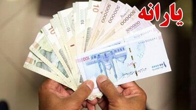 این افراد دیگر یارانه نقدی دریافت نمی‌کنند