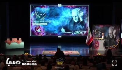 آیین بزرگداشت چهره ماندگار نگارگری/ فرشچیان ۴۵ سال در امریکا زندگی کرد ولی فقط پاسپورت ایرانی داشت | پایگاه خبری صبا