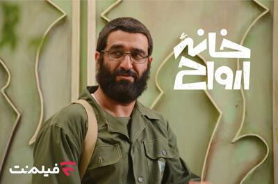 زمان آغاز اکران آنلاین فیلم خانه ارواح مشخص شد | قصه ای از ۲۸ مرداد!