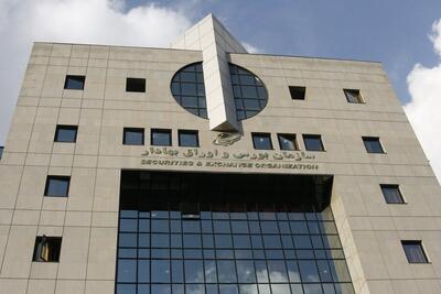 اقدامات سازمان بورس برای توسعه ابزارهای مشتقه