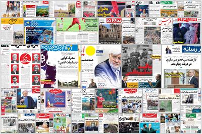 ویترین روزنامه ها/ نگاه «دنیای اقتصاد» به چشم انداز اقتصاد دیجیتال/ انتقاد «شرق» نسبت به تبعیض جنسیتی در آزمون استخدامی یک بانک | شفقنا، آخرین اخبار ایران و جهان