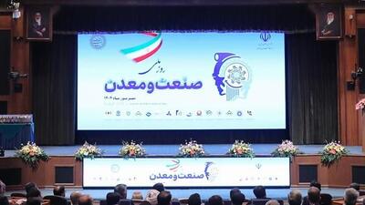 شورای عالی سیاست‌ گذاری صنعت و معدن با مشارکت بخش خصوصی تشکیل شود