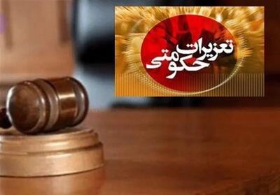 سازمان تعزیرات به سامانه  ثنا وصل می شود