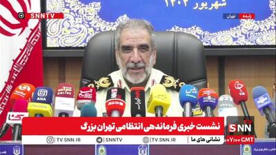 سردار محمدیان: مخدر گل بالاترین مصرف را در تهران دارد/ عمده شهدای پلیس تهران از مرکز ۱۱۰ بودند + فیلم