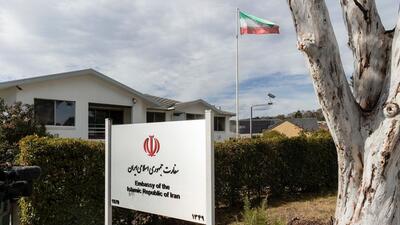 استرالیا سفارتش در تهران را تعلیق کرد