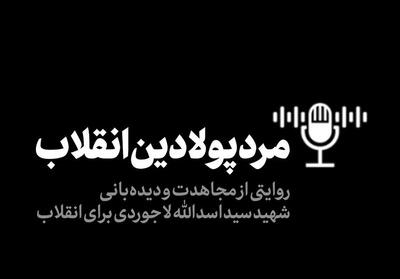 یادِ مرد پولادین انقلاب- فیلم رسانه ها تسنیم | Tasnim