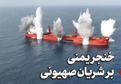 یادداشت| خنجر یمنی بر شریان صهیونی - تسنیم