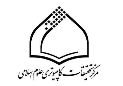 پایگاه جامع تاریخ   مرجع جدید پژوهش‌های تاریخی در جهان اسلام - تسنیم