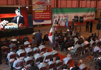 افتتاح نخستین فولادسازی تمام‌ایرانی کشور/ 240 میلیون یورو سرمایه‌گذاری شد - تسنیم