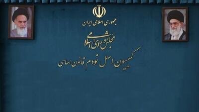 تعیین ارکان هیات رئیسه کمیسیون اصل نود در اجلاسیه دوم مجلس دوازدهم