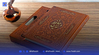 فال حافظ، امروز 5 شهریور