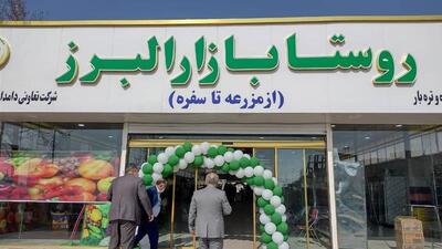 ایجاد روستا بازار؛ گام موثر در جهت رونق تولید البرز