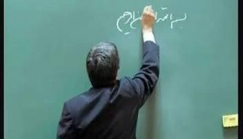 بیشترین تخلفات آموزش و پرورش اعلام شد