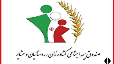 اعلام تسهیلات ویژه صندوق بیمه اجتماعی برای زنان خانه‌دار و خرید سنوات سربازی
