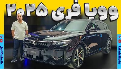 ویدو معرفی سریع ترین وارداتی بازار ؛ وویا فری ۲۰۲۵ به نمایشگاه مشهد آمد