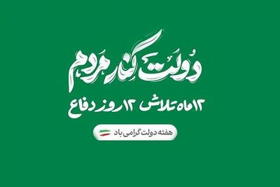 دولت چهاردهم؛ ۱۲ ماه خدمت در مسیر تحول نظام آموزشی، درمانی و محیط زیست