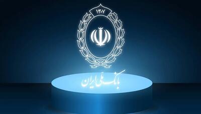 صدرنشینی بانک ملی ایران در پرداخت وام ازدواج