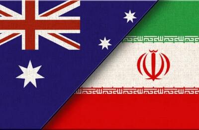 استرالیا ادعاهای اسرائیل درباره تهران را رد کرد