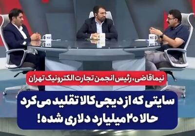 سایت ترکیه‌ای با تقلید از دیجی کالا 20 میلیارد دلاری شد