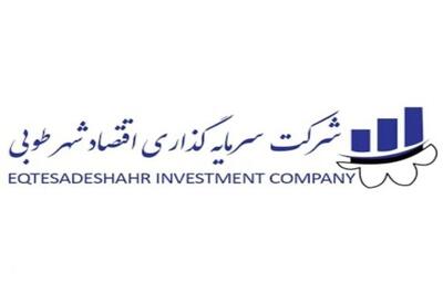 افت ارزش پرتفوی «وطوبی» در مرداد ماه
