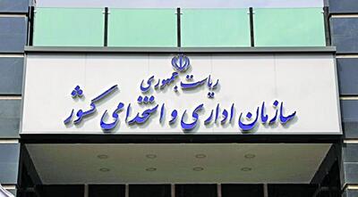 تلاش دولت چهاردهم برای اخراج نیروهای انقلابی