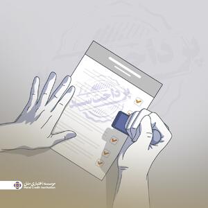 تنها یک ماه تا پایان طرح بخشودگی کل ۶٪ وجه التزام در موسسه اعتباری ملل فرصت باقیست | اقتصاد24