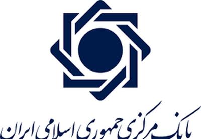 قانون جدید بانک مرکزی ۱۴۰۴ / ارائه خدمات بانکی مشروط شد