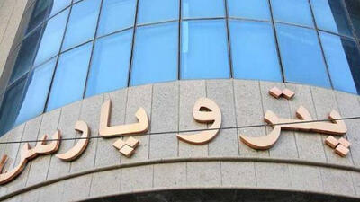 آگهی فراخوان عمومی پیش‌ارزیابی کیفی شناسایی مشاوران بالقوه جهت انجام مهندسی پایه و FEED طرح فشارافزایی پارس جنوبی