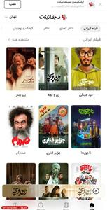 برای اولین بار؛ فروش آنلاین در سینماتیکت از کل فروش آفلاین کشور بیشتر شد