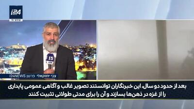 خبرنگار ارشد اسرائیلی در آنتن زنده: همه خبرنگاران را ترور کنید