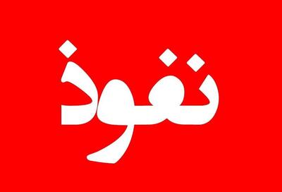 نفوذی‌ها افراد ظاهرالصلاح هستند و به برخی مسئولان ارشد نزدیکند |  هرکس بیشتر جانماز آب می‌کشد باید بیشتر زیر نظر گرفته شود