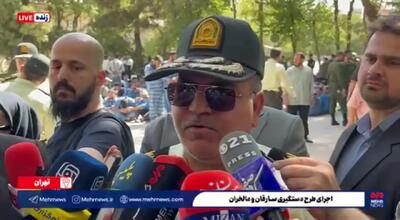جزئیات دستگیری ۱۴۵ سارق خشن موبایل و منزل و ۱۵ مالخر توسط پلیس آگاهی تهران بزرگ + فیلم