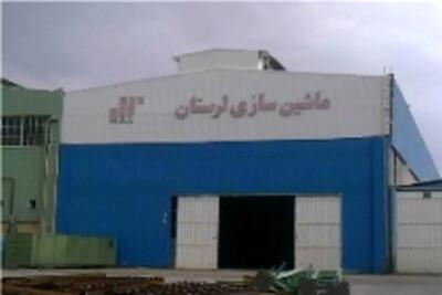 دلیل اخراج گسترده در ماشین‌سازی لرستان چیست؟