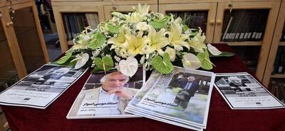 وداع با موسی اسوار