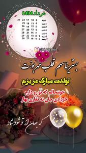 تبریک تولد خرداد ماهی عزیز | کلیپ لاکچری و شیک تولد