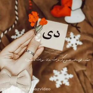 استوری لاکچری تبریک تولد دی ماهی ها
